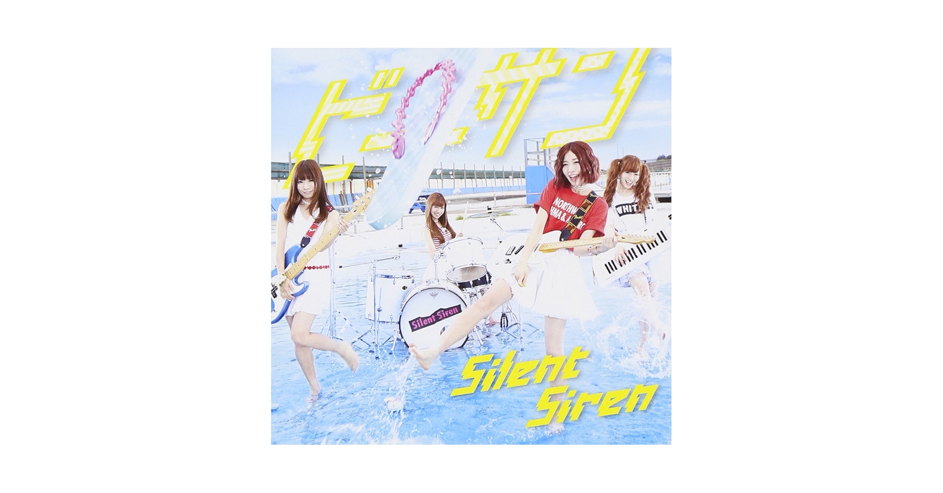 邦楽 SILENT SIREN CD/DVD Amazon.co.jp: S(初回生産限定盤) - Silent Siren (DVD付